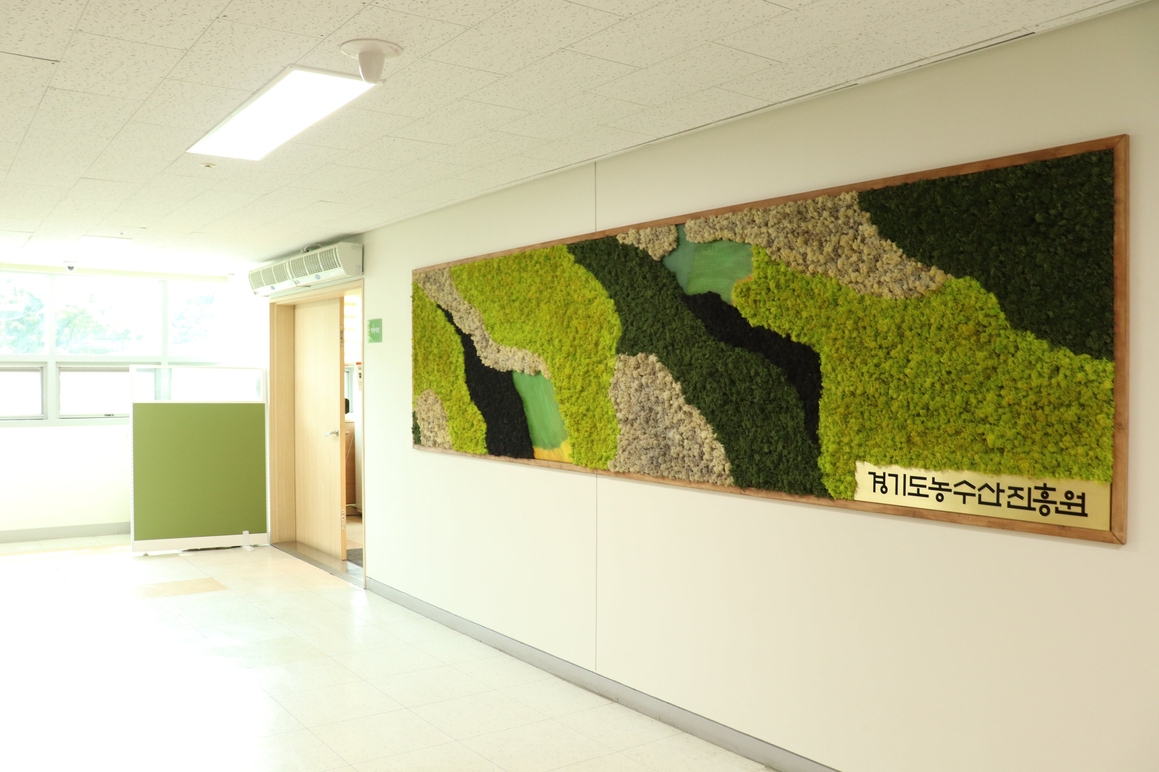 경기도 농수산진흥원 복도, 모스월아트 설치로 자연 친화적 업무 환경 조성