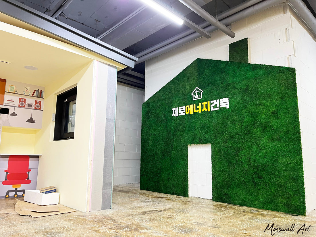 제로에너지 건축, 모스월아트 설치로 친환경 미학 완성