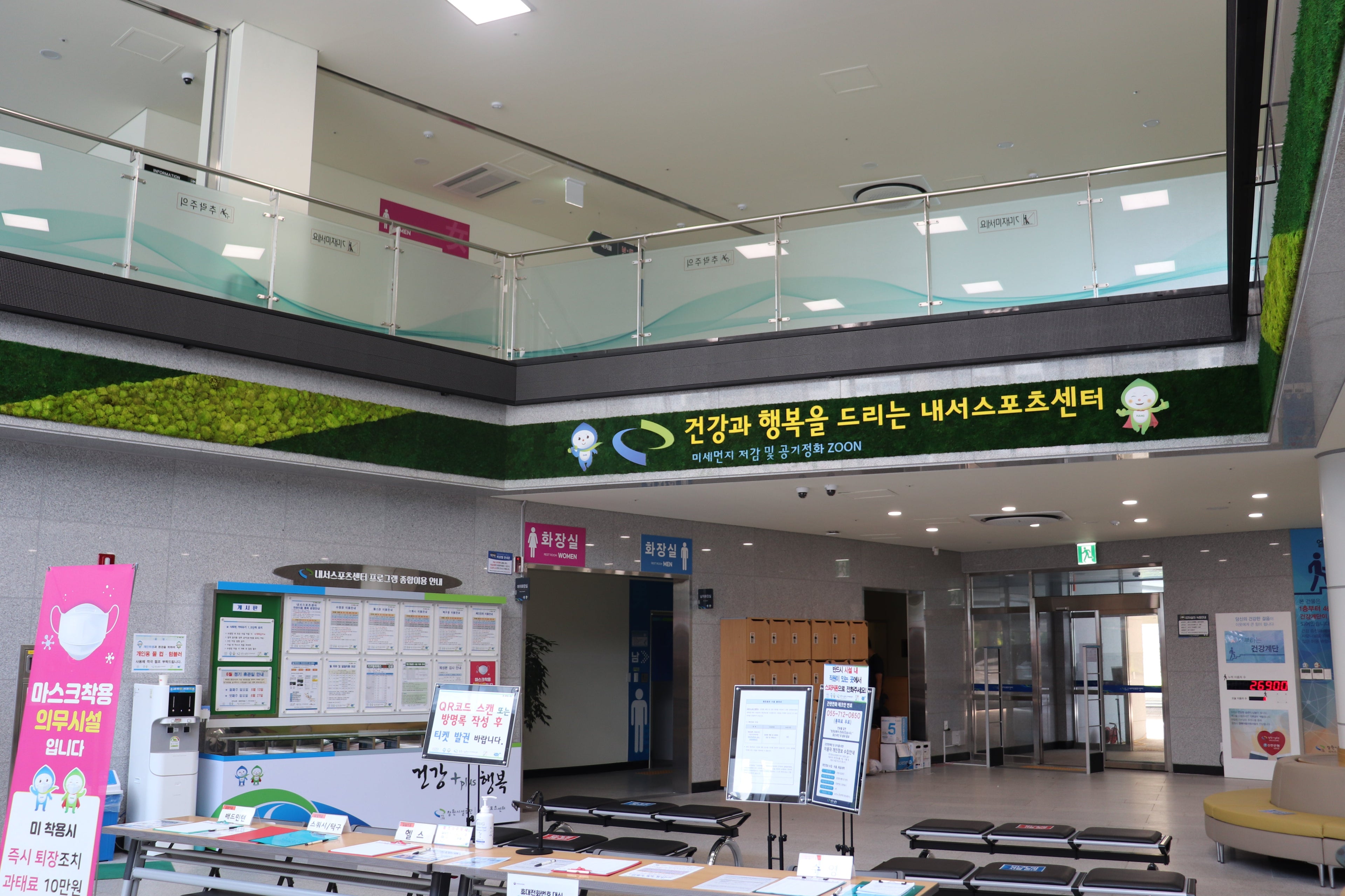 창원시 내서스포츠센터, 스포츠시설 최초로 모스월아트 도입