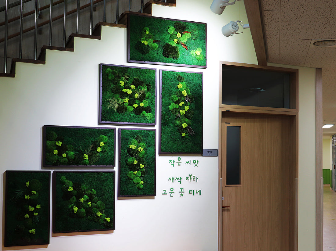 남한강초등학교 병설유치원 1차 설치, 계단 옆 벽면에 콜라주형 모스월아트 완성